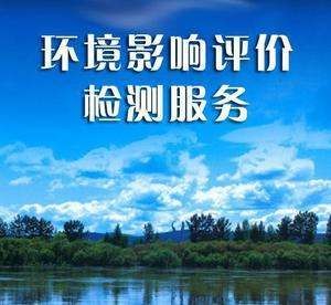 新县肥料厂环评怎么办费用多少钱