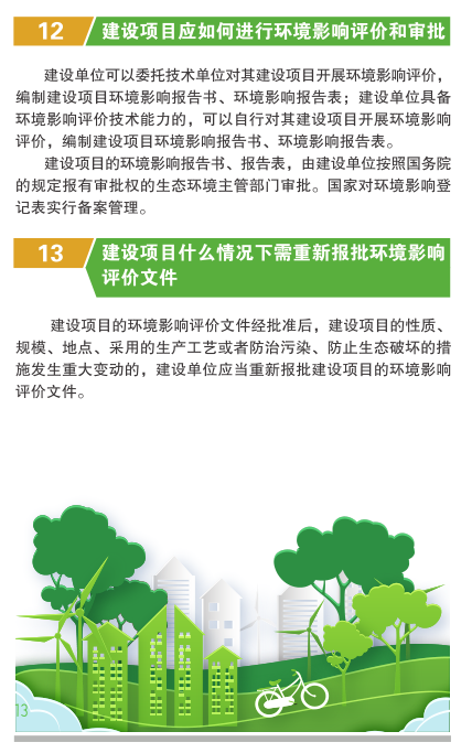 荣成水电环评靠谱公司
