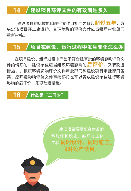 环翠环评的公司专业公司