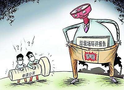 济南环保应急预案追求至善