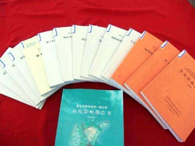 莱芜环评报告有多少家