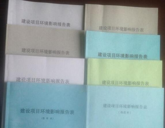 2022潍坊环评公司-办理流程*